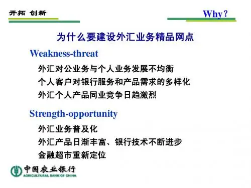 网点建设介绍