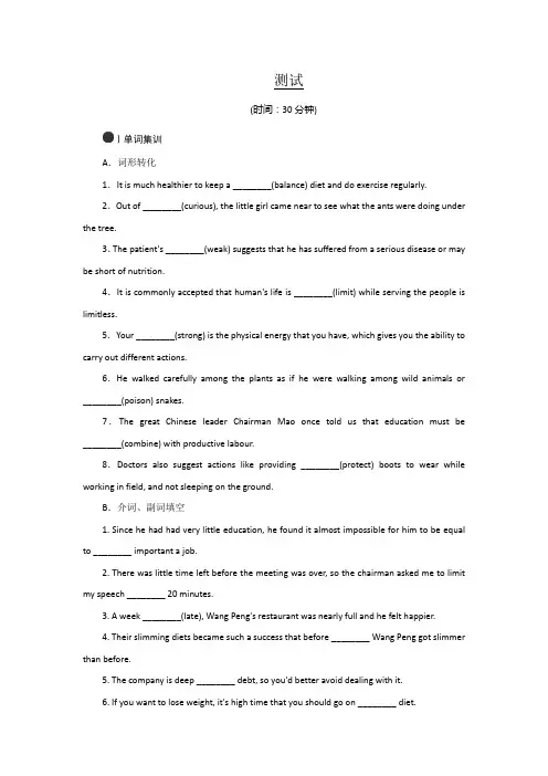 高中英语人教版必修3 Unit 2 Healthy eating period 4 测试(教师版) 