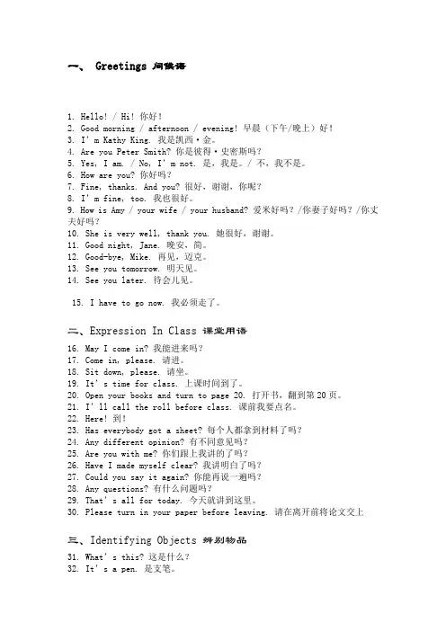 疯狂英语900句