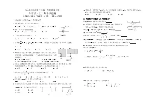 初一下期末数学试卷
