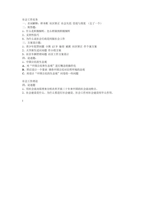 北师大2011真题