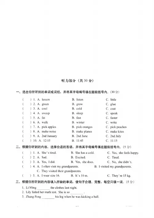 2018-2019中山市小升初英语全真模拟试卷17-18(共2套)附详细试题答案