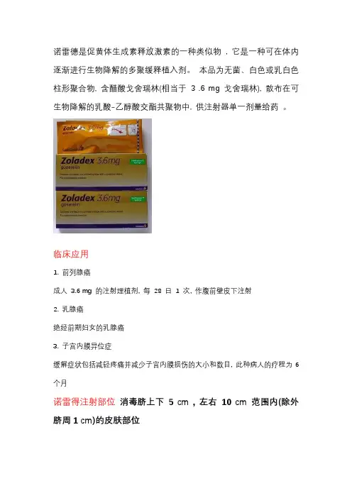 诺雷德操作