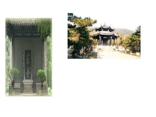 兰亭集序.ppt2