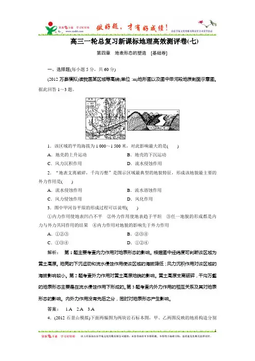 测评卷7