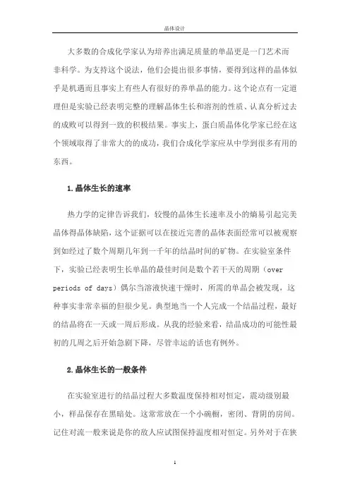 长单晶技术