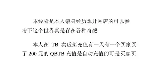 淘宝买家一直申请退款