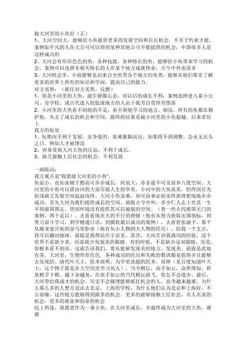 辩论会