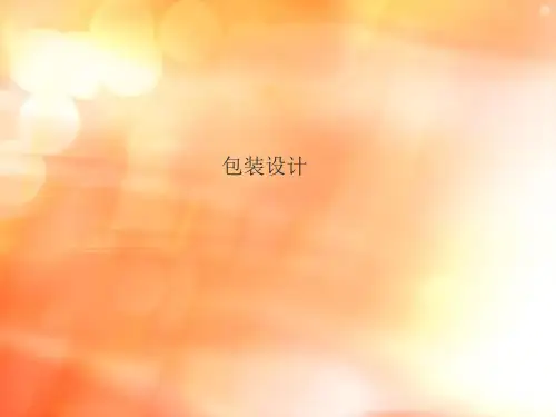 国内市场现有巧克力包装分析