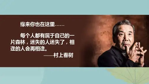 湖南省长郡中学上学期高二语文《开学第一课》课件(共105张PPT)