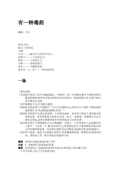 有一种毒药