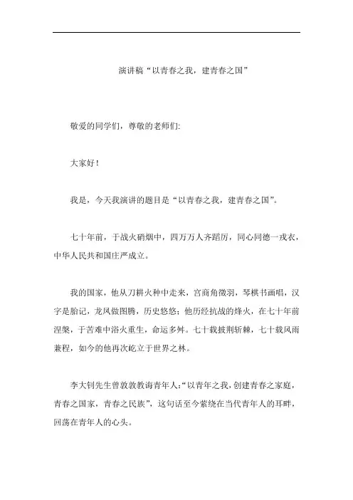 大学生演讲稿