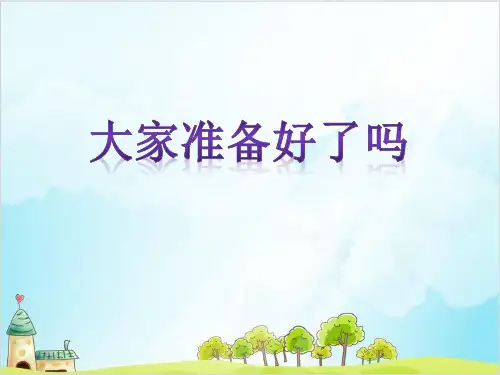 二年级上册数学- 乘法 除法二(有余数的除法) PPT沪教版 (9张)