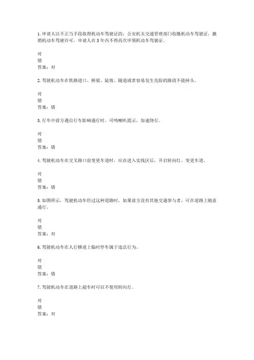 山东驾校一点通模拟考试c1 2016-35746