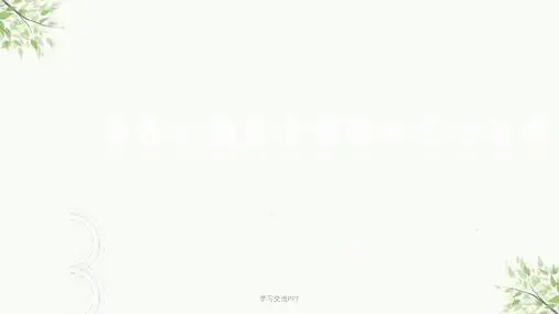 铁路客运安全基础知识课件