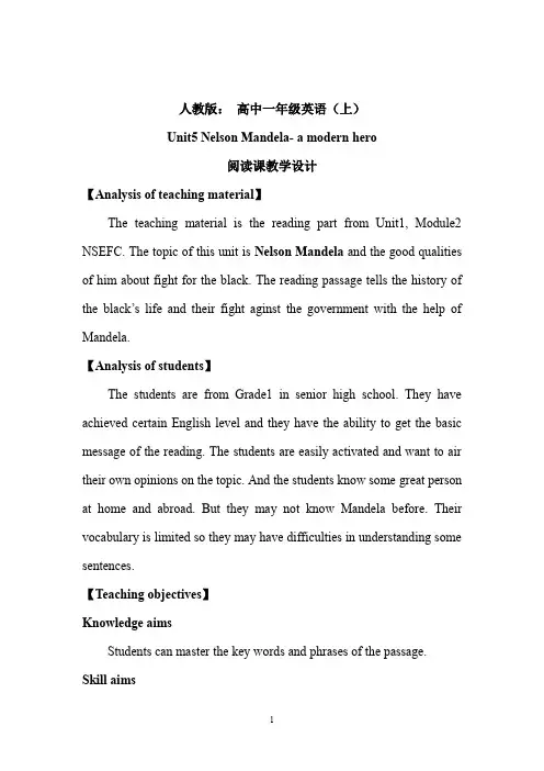 人教版英语高一必修一Unit5 Warming up、Pre-reading、Reading、Comprehending教案