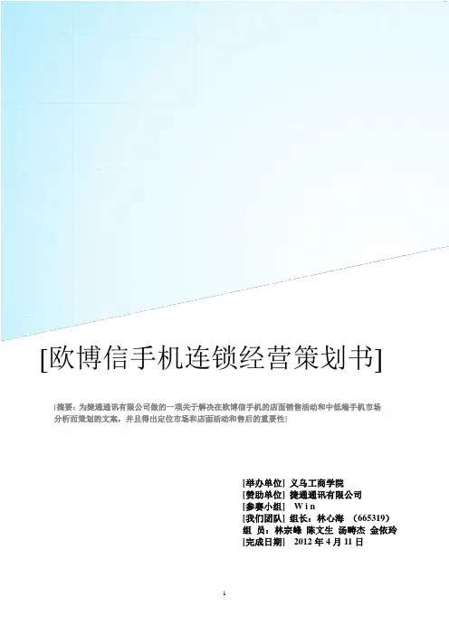 营销文案