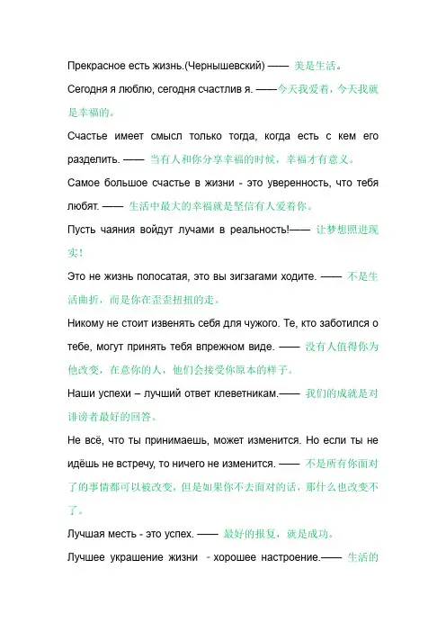 适合发微博的俄语句子