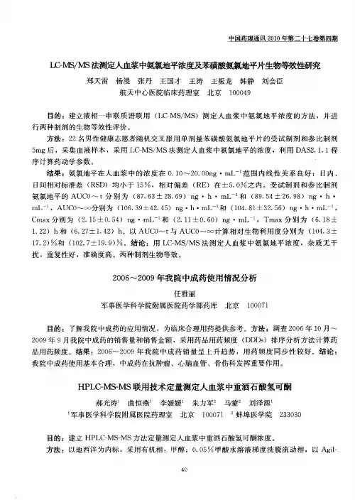 2006～2009年我院中成药使用情况分析