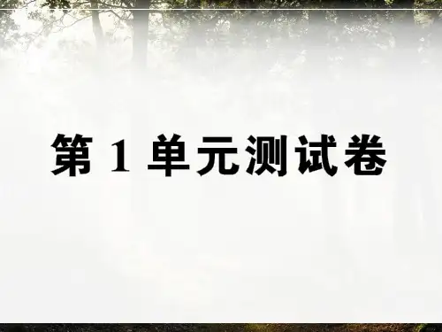 人教版六年级下册数学第一单元测试题