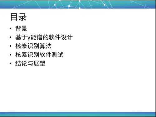 剂量计算方法WMLowder