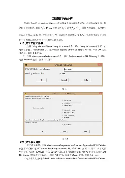 有限元分析