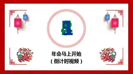 2018年公司商务年会暨颁奖晚会ppt通用模板