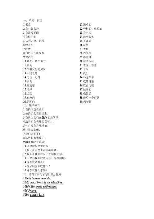 七年级上册英语U4-U6练习题