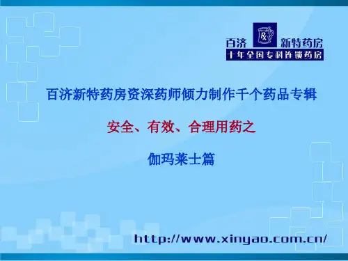 伽玛莱士说明书