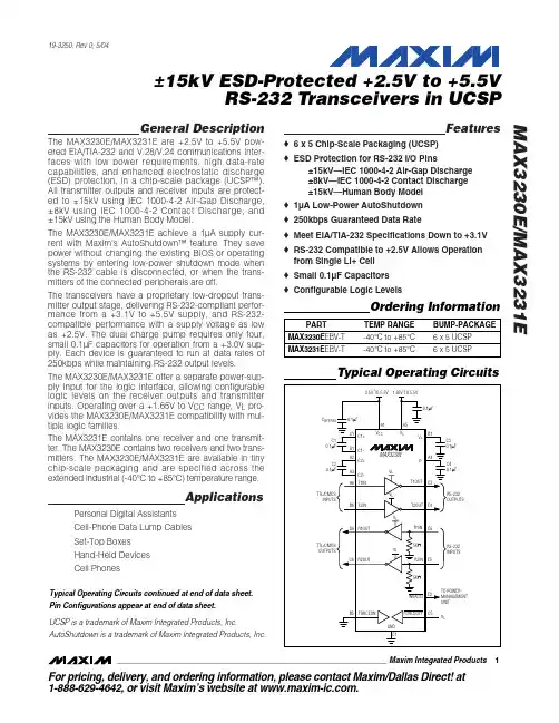 MAX3231EEBV-T中文资料