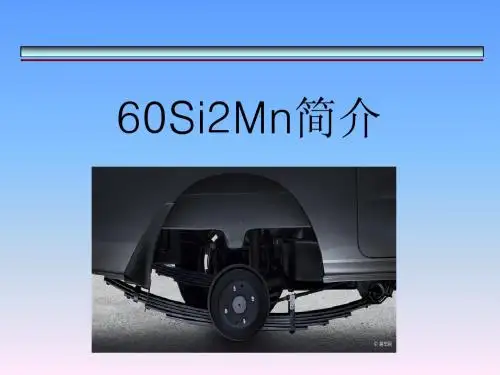 弹簧钢