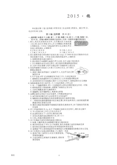 江西省稳派名校学术联盟(百所重点中学)2015届新高三摸底考试试题(扫描版) (1)