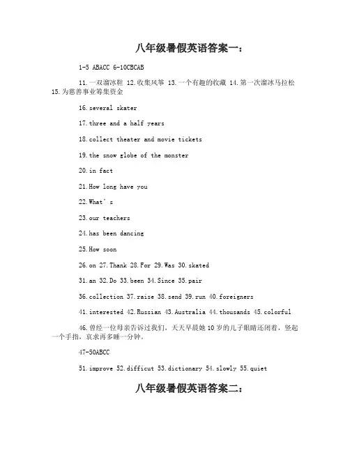 2015八年级暑假作业答案英语答案