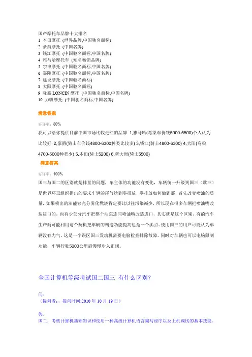 国产摩托车品牌十大排名