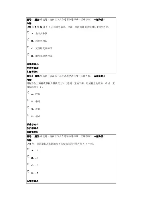 计算机应用基础习题