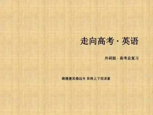 2016届高考英语写作复习课件3
