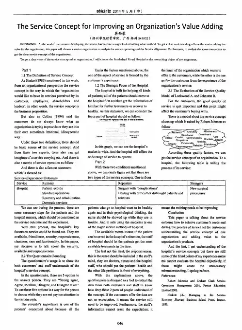 The Service Concept for Improving an Organization's Value Adding