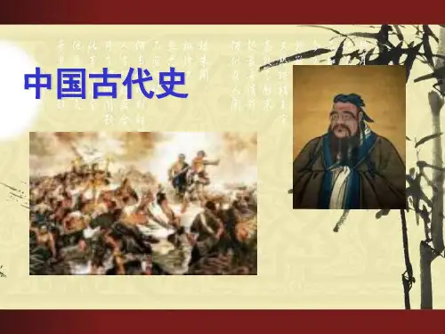 中国古代史:第一章 中国历史的开端