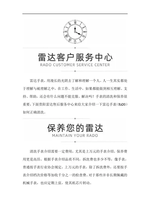 贵阳雷达专修服务