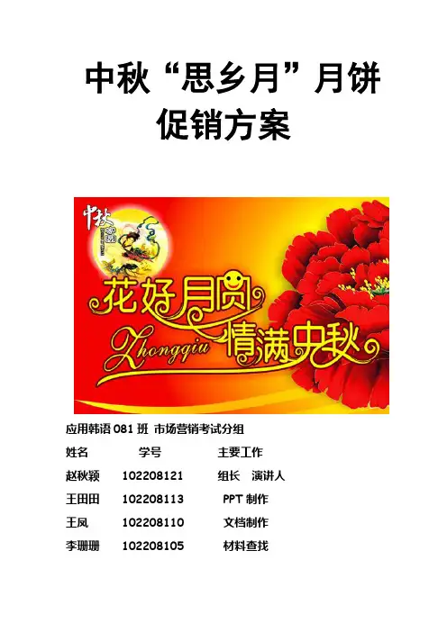 市场营销策划方案