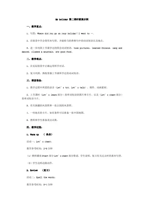 六年级下册unit4 b let's talk