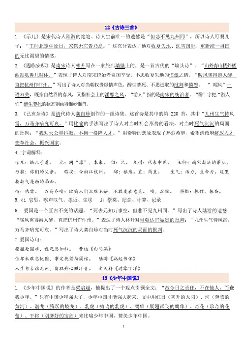 五年级上册第4单元知识点