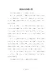 美丽的河堤公园_三年级作文