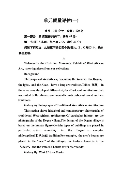 2019秋人教版高中英语选修六习题：Unit 1 Art