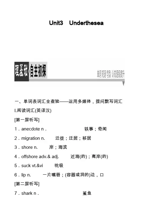 高中英语真题：Unit3 Underthesea_9