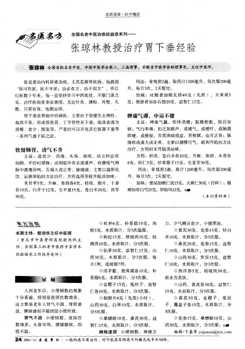 尿频