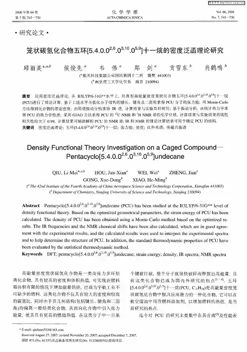 笼状碳氢化合物五环[5.4.0.0 2,6,0 3,10.0 5,9]十一烷的密度泛函理论研究