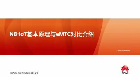 NB-IoT基本原理与eMTC对比介绍