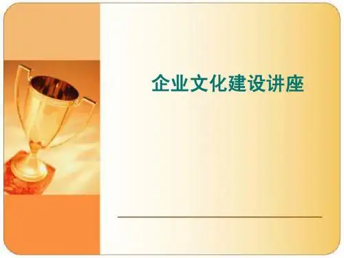 国能企业文化