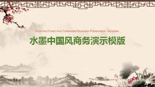 中国风系列素材模板